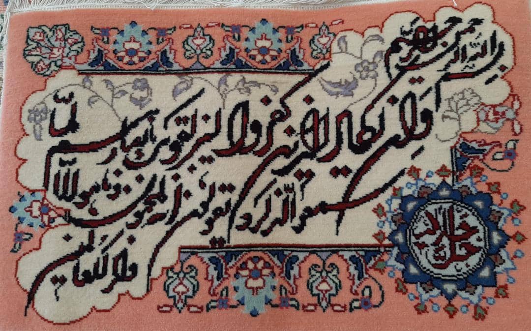 ایه